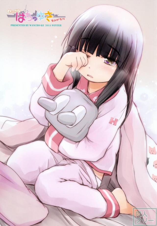 くちゅくかん はちゅゆき ものがたり <> 035