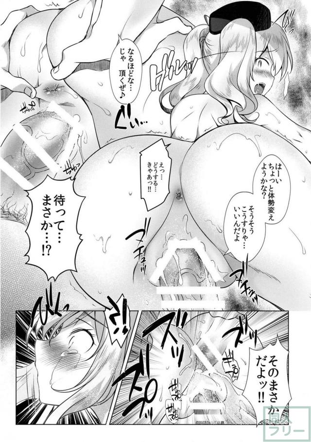 深夜のコンビニで1人働いてた鹿島を集団レイプ!! <> 011