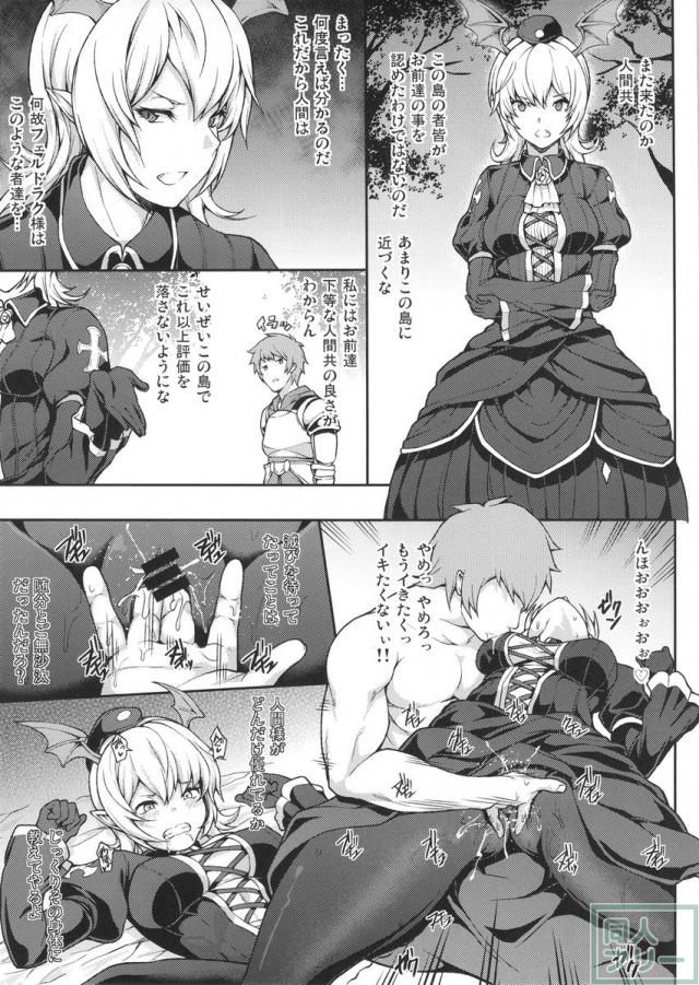 グラブルのモブ娘達相手にハーレム状態!! <> 008