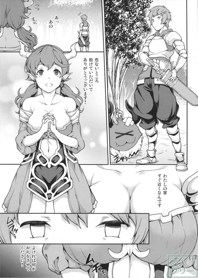 グラブルのモブ娘達相手にハーレム状態!! <> 010