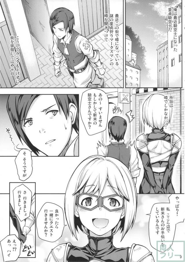 ユエル、ジータ、モニカの三者三様の痴態を堪能!! <> 008