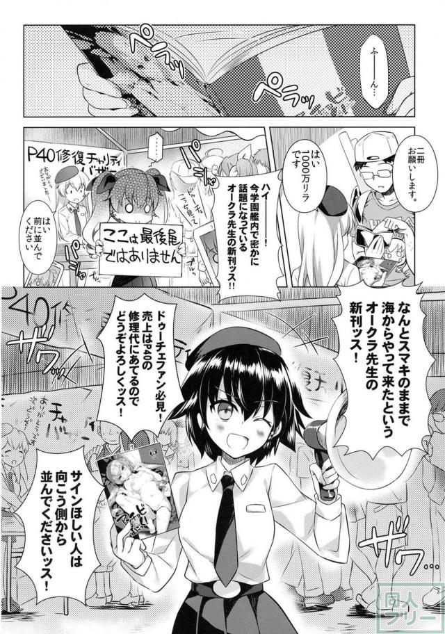 アンチョビぱにっく! <> 019