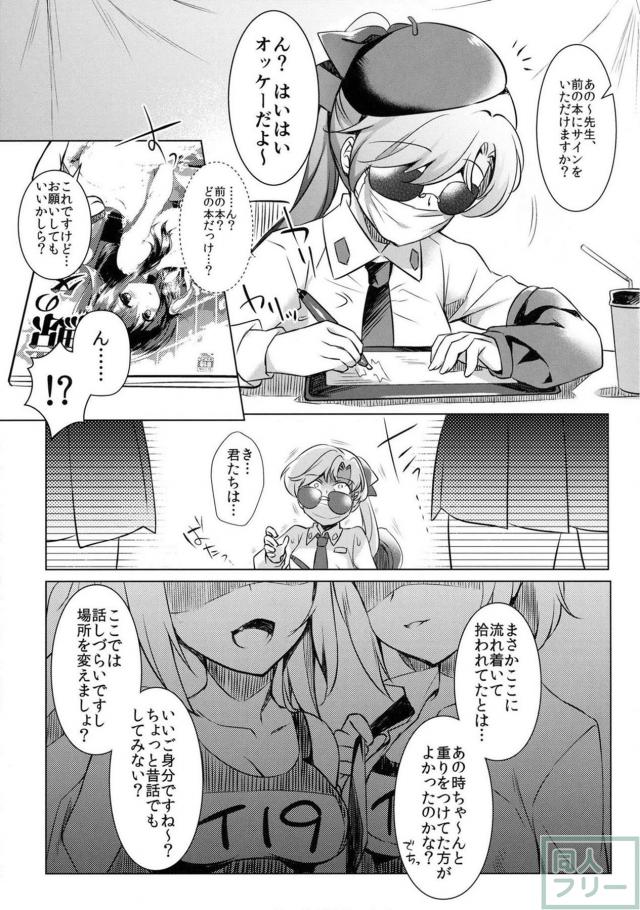 アンチョビぱにっく! <> 020