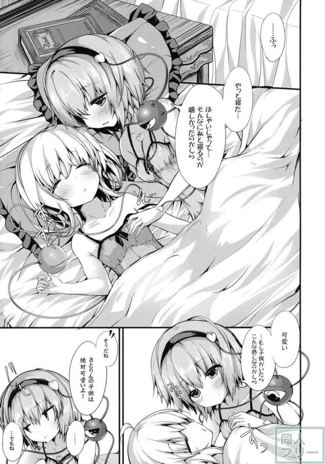 GOOD NAIGHT <> 002