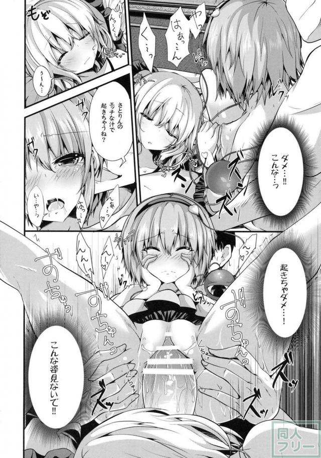 GOOD NAIGHT <> 013