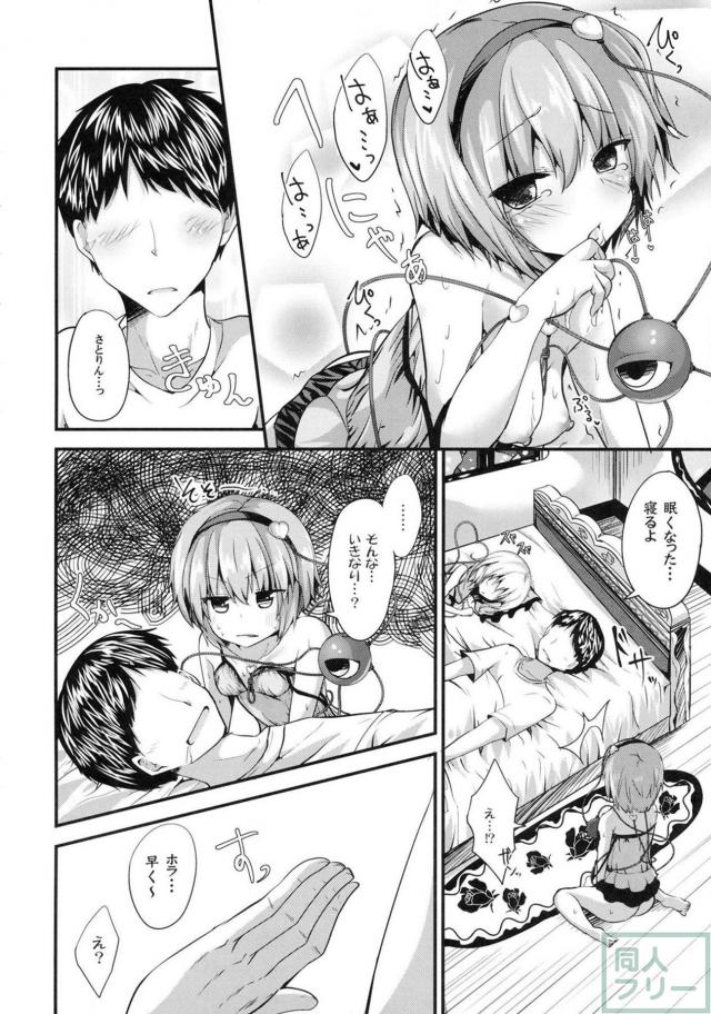 GOOD NAIGHT <> 020