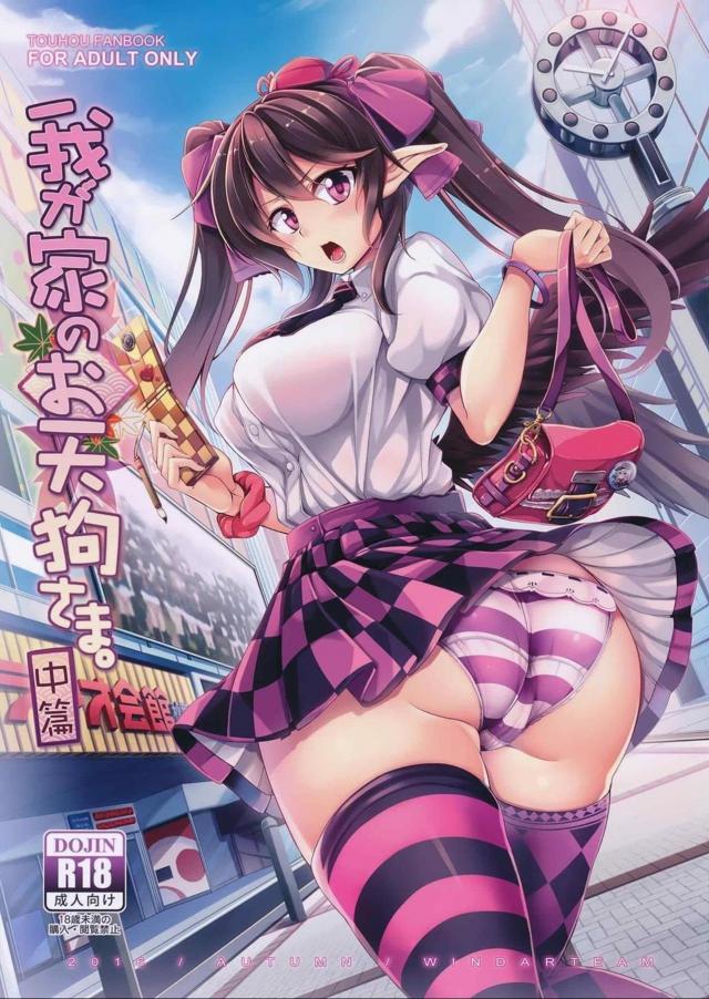 はたてとのイチャエロ同棲性活。公園で青姦SEX <> 1