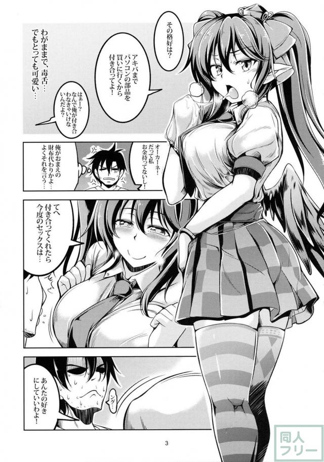 はたてとのイチャエロ同棲性活。公園で青姦SEX <> 004