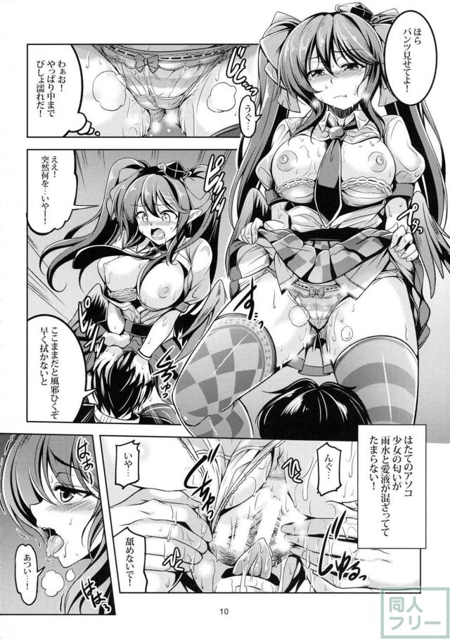 はたてとのイチャエロ同棲性活。公園で青姦SEX <> 011