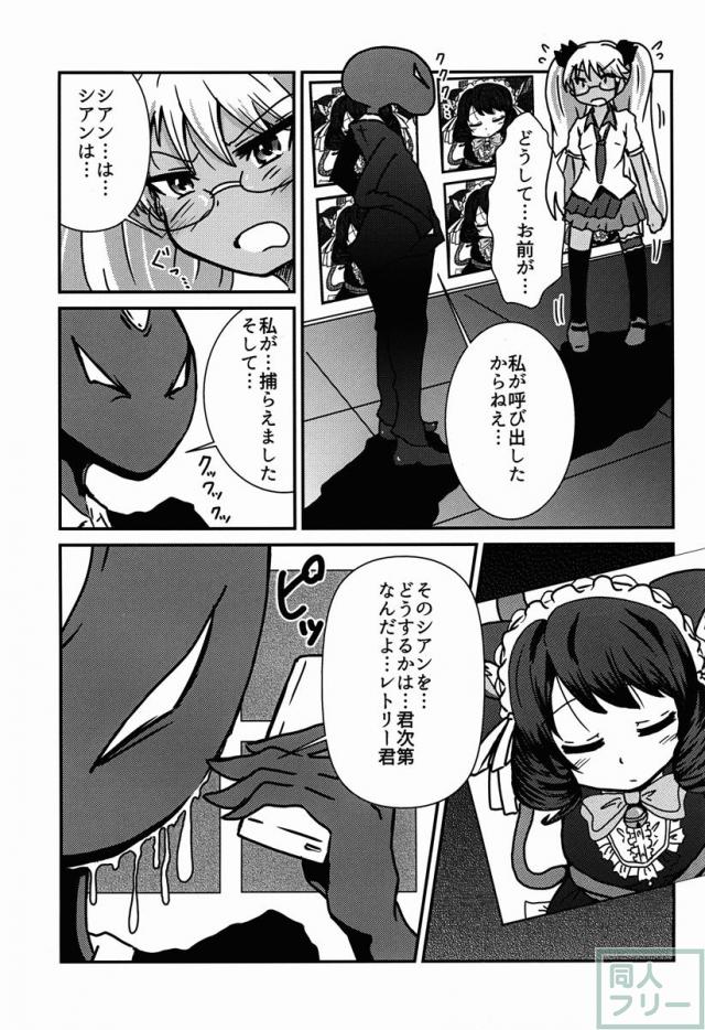 褐色ツインテールメガネっ娘を陵辱!! <> 004