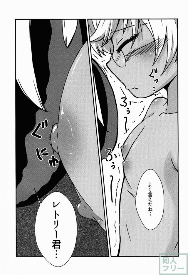 褐色ツインテールメガネっ娘を陵辱!! <> 008