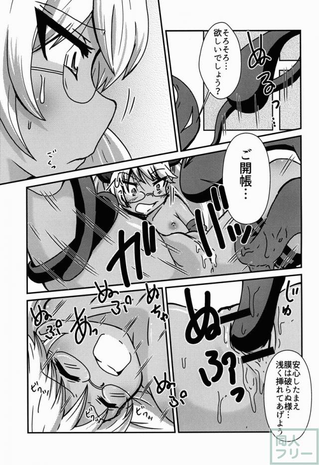 褐色ツインテールメガネっ娘を陵辱!! <> 010