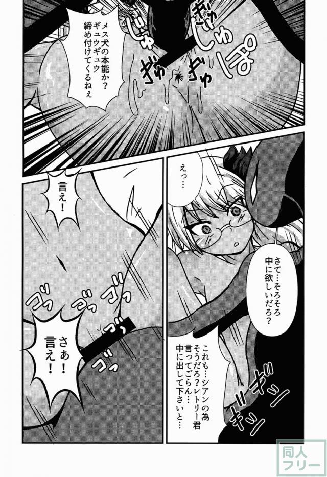 褐色ツインテールメガネっ娘を陵辱!! <> 017
