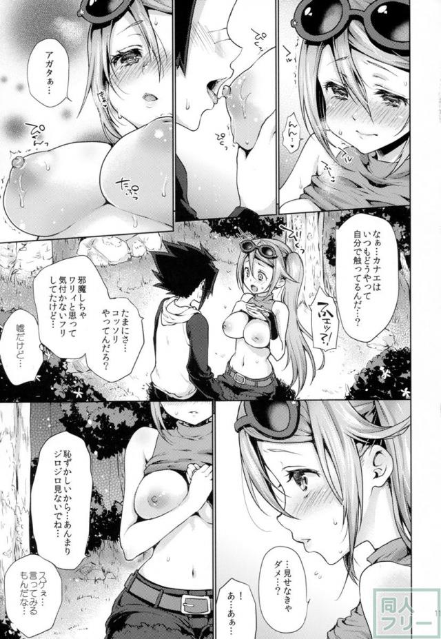 カナエはジュースと間違えてお酒を飲んでしまう <> 010