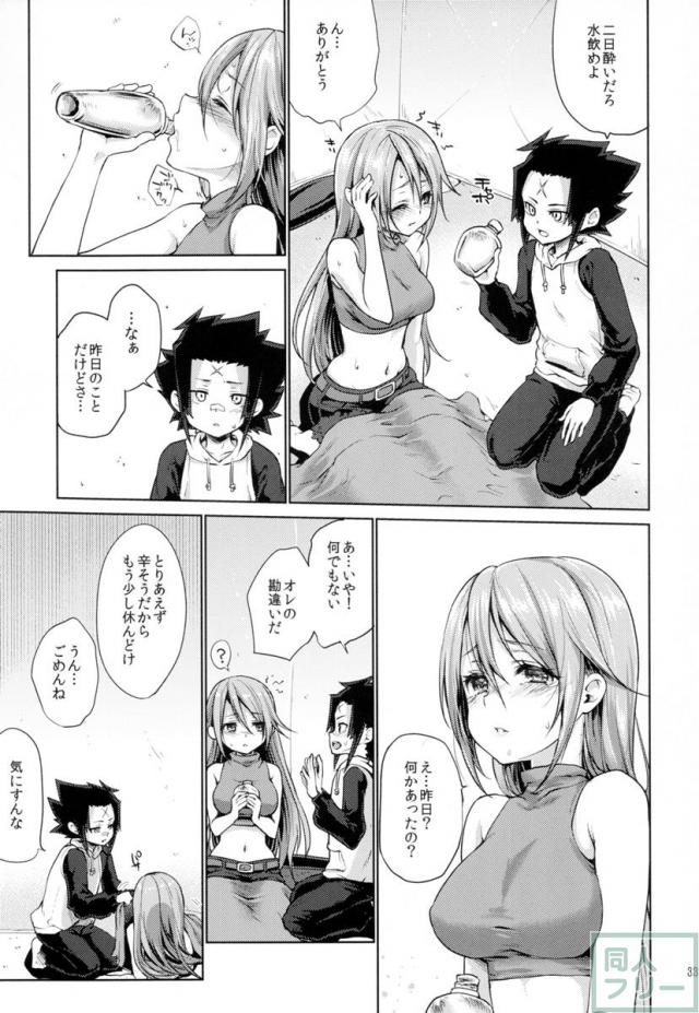カナエはジュースと間違えてお酒を飲んでしまう <> 032