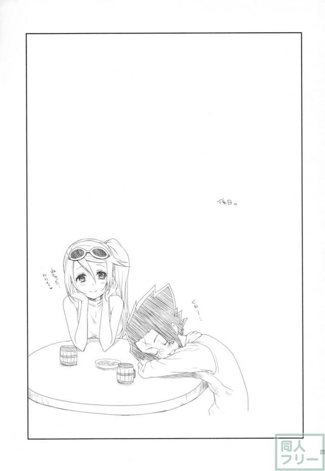 カナエはジュースと間違えてお酒を飲んでしまう <> 034