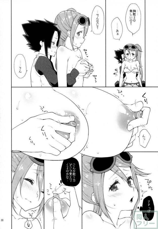 カナエはジュースと間違えてお酒を飲んでしまう <> 035