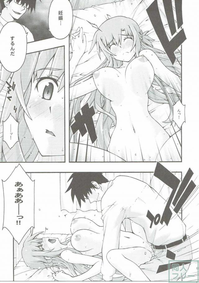 堕ちアス2 <> 059