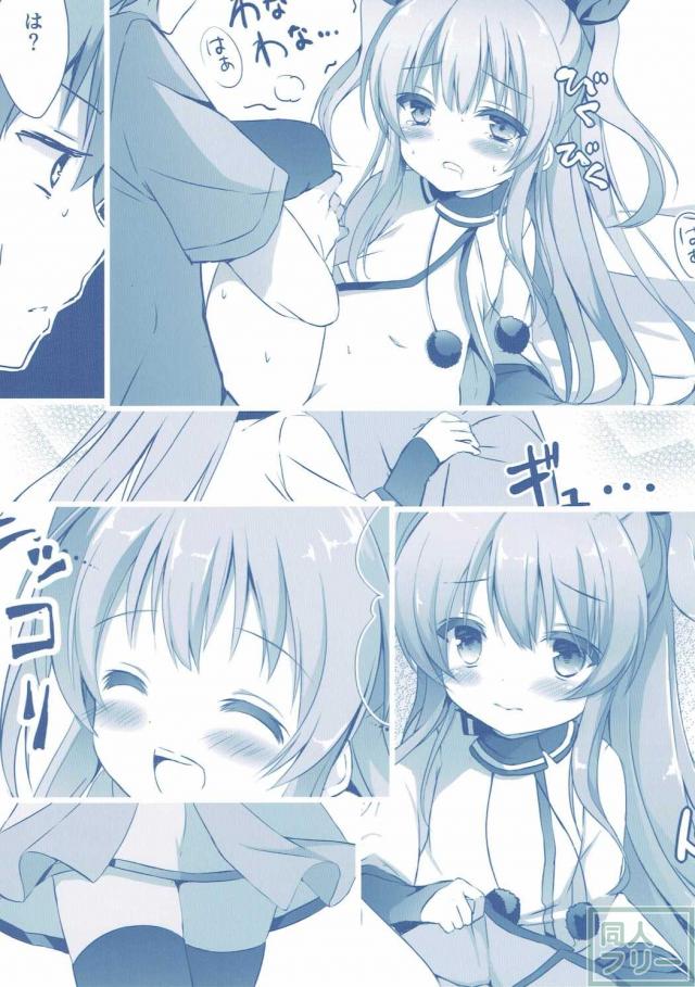 ノエルが湊太のニッコリのために頑張る本 <> 022