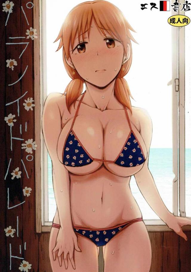 パラノイドパレード <> 1