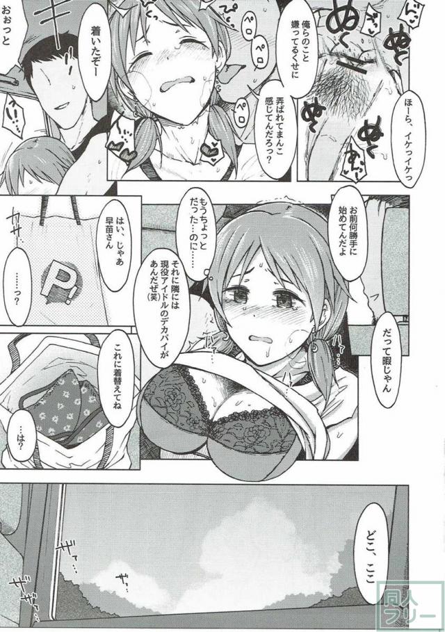 パラノイドパレード <> 004