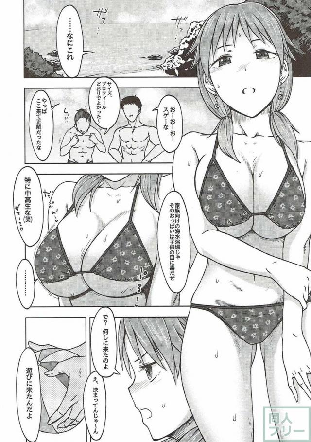 パラノイドパレード <> 005