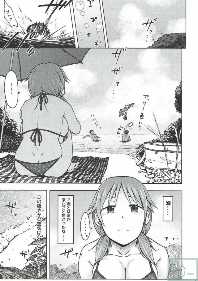 パラノイドパレード <> 006