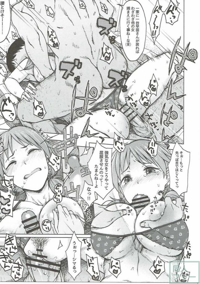 パラノイドパレード <> 012