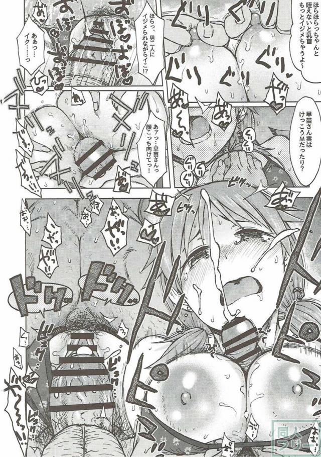 パラノイドパレード <> 013