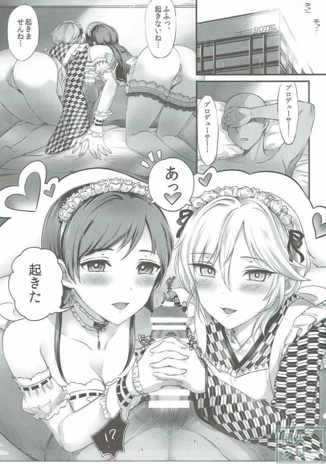 ラブライカとプロデューサーはとっても仲良し!いつだってどこにいてもあれが我慢出来なくなっちゃうんだ!本。 <> 002