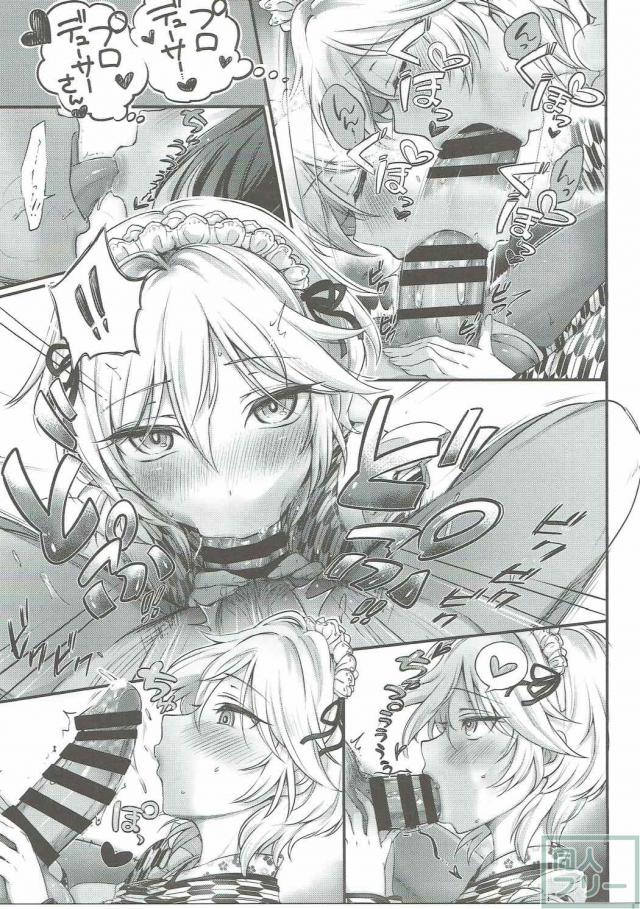 ラブライカとプロデューサーはとっても仲良し!いつだってどこにいてもあれが我慢出来なくなっちゃうんだ!本。 <> 004