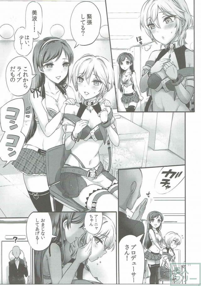 ラブライカとプロデューサーはとっても仲良し!いつだってどこにいてもあれが我慢出来なくなっちゃうんだ!本。 <> 010