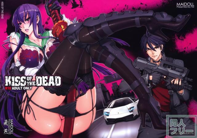 KISS OF THE DEAD <> 002