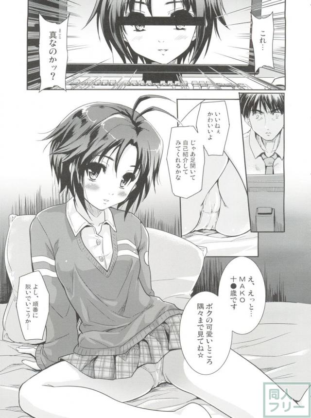 LOVE迷走涙色 <> 004