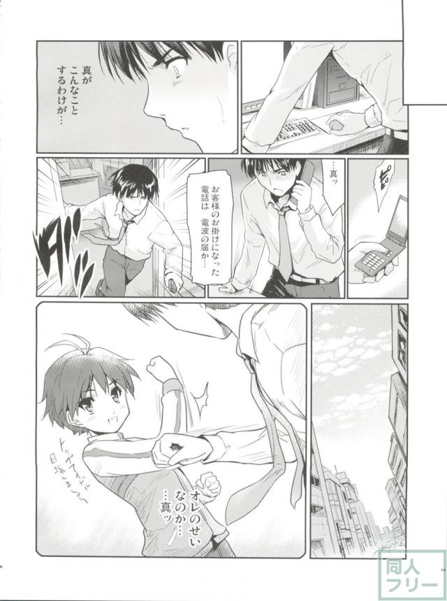 LOVE迷走涙色 <> 007