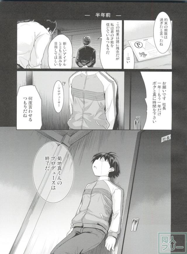 LOVE迷走涙色 <> 008