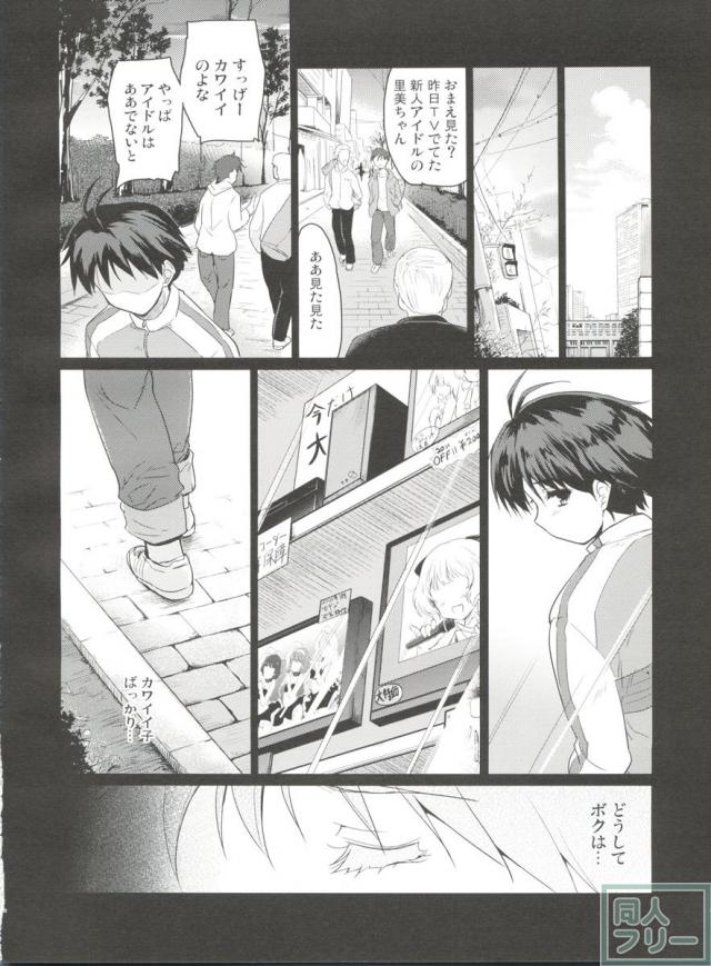 LOVE迷走涙色 <> 009
