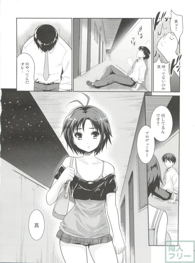LOVE迷走涙色 <> 011