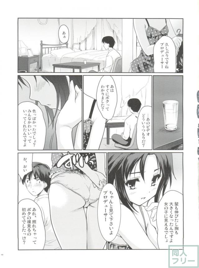 LOVE迷走涙色 <> 012