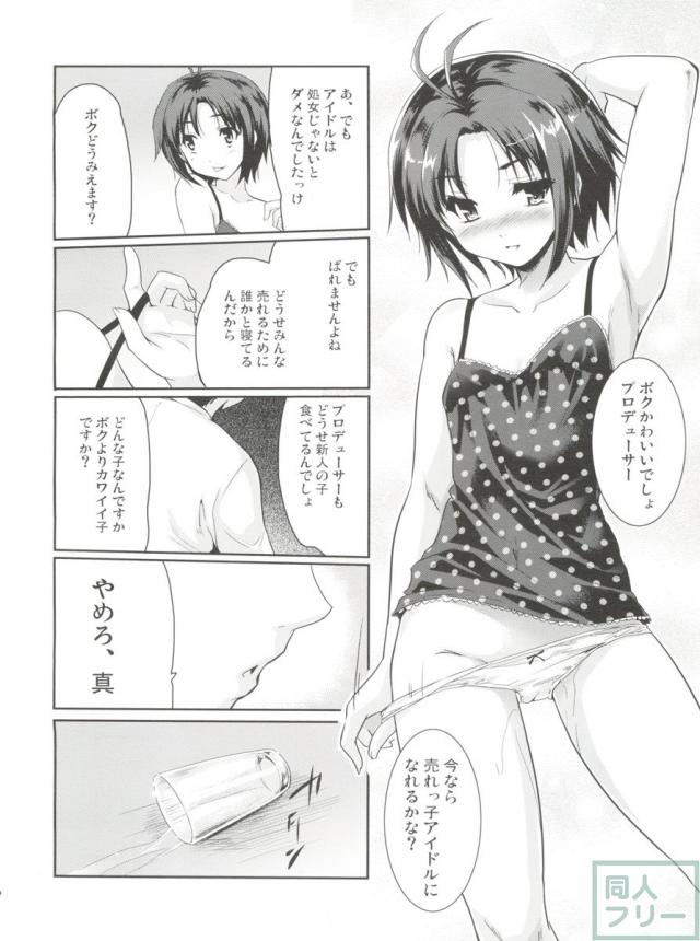 LOVE迷走涙色 <> 013