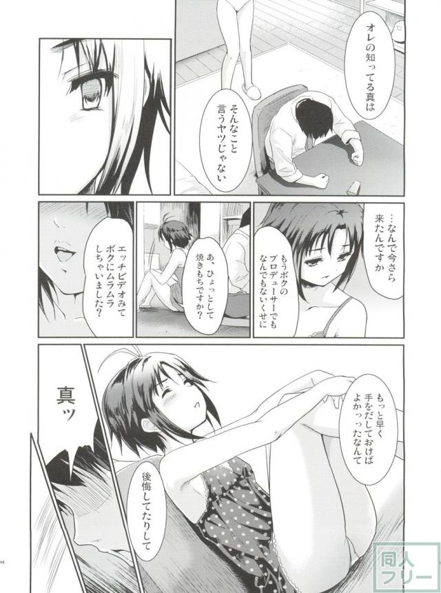 LOVE迷走涙色 <> 014