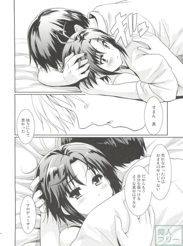 LOVE迷走涙色 <> 015