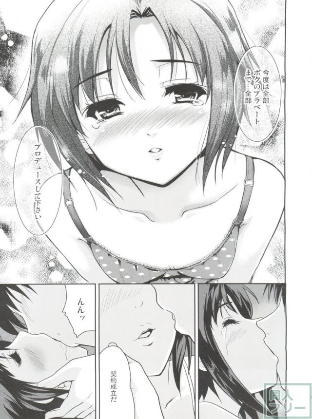 LOVE迷走涙色 <> 018