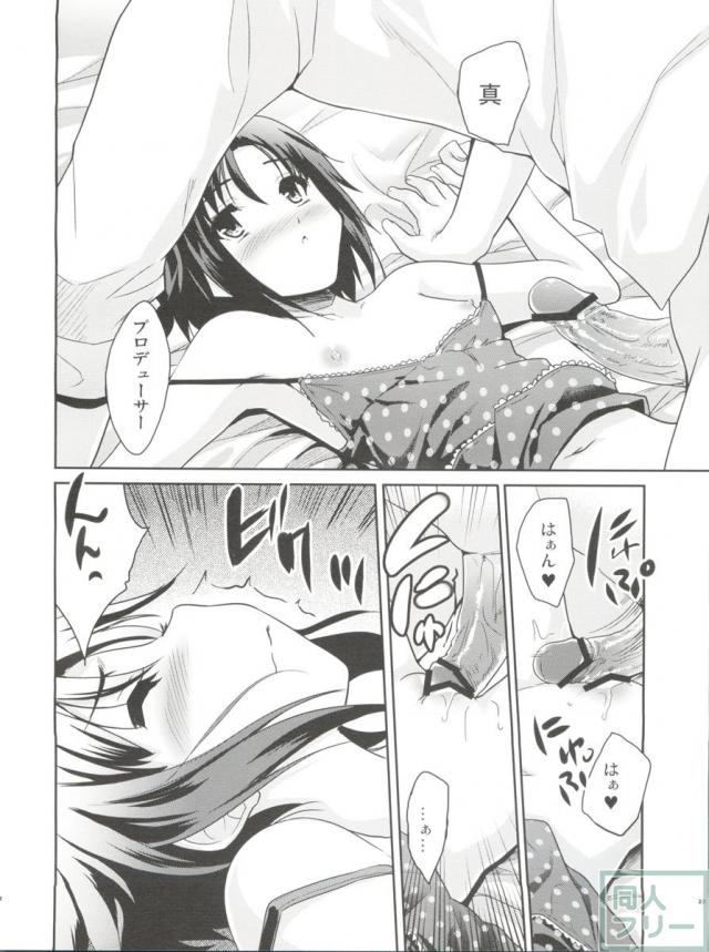 LOVE迷走涙色 <> 021