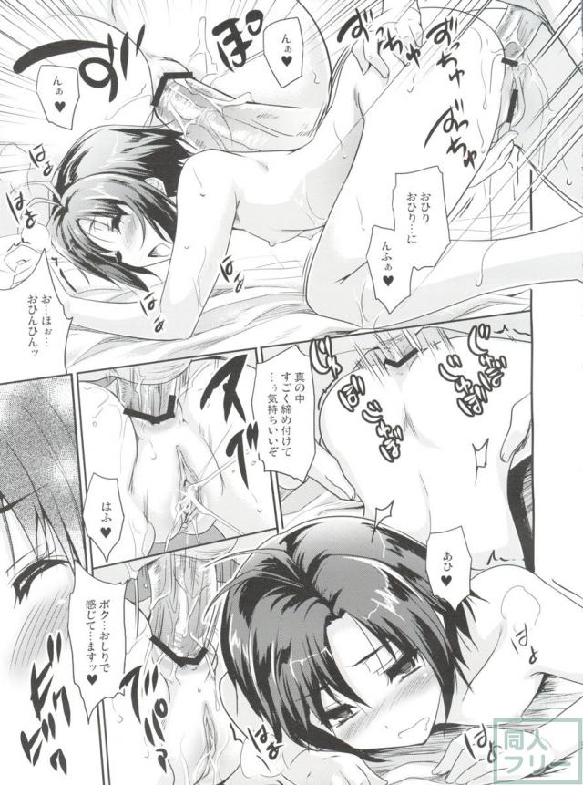 LOVE迷走涙色 <> 026