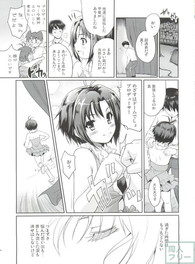 LOVE迷走涙色 <> 030