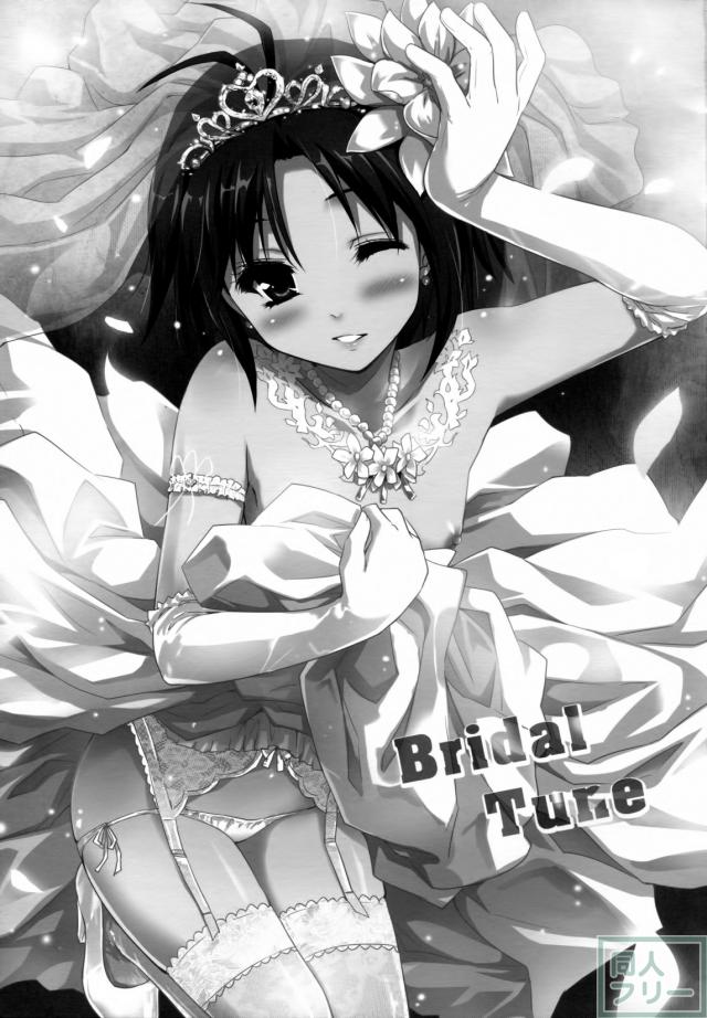 Bridal Tune <> 003