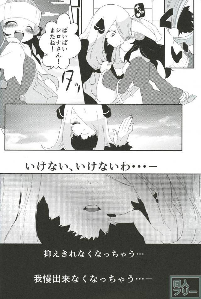 joke, fake, velvet & honey <> 003