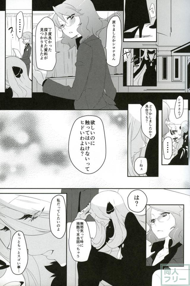joke, fake, velvet & honey <> 004