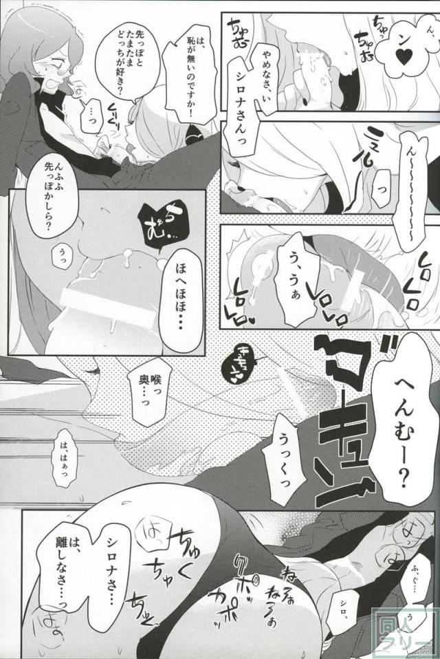 joke, fake, velvet & honey <> 008